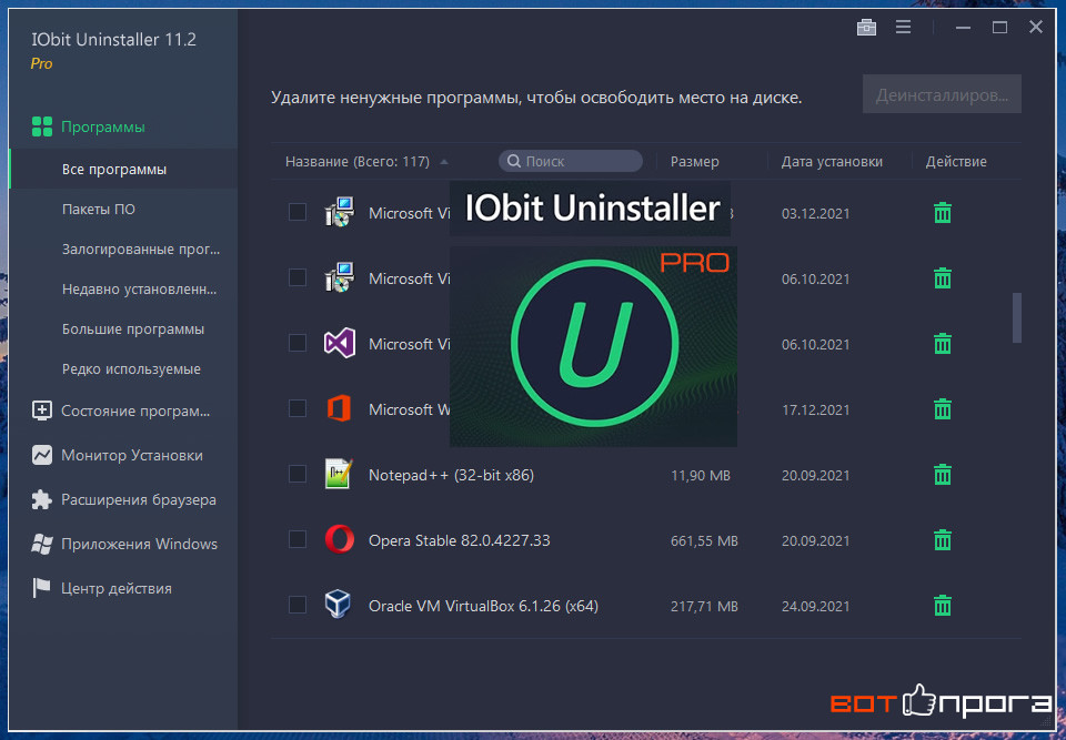 Iobit uninstaller 13.2 pro лицензионный ключ 2023